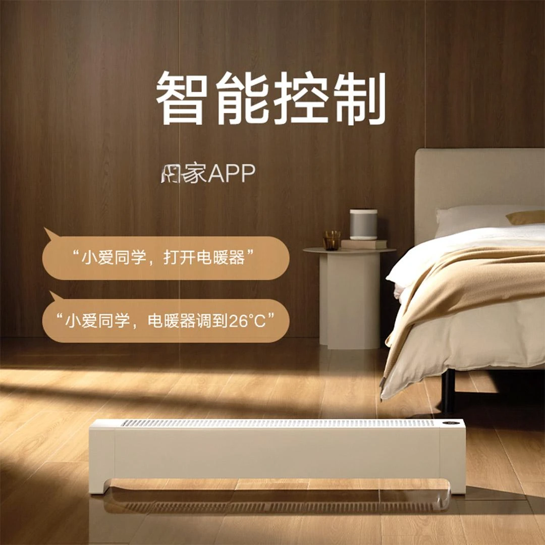 Mijia Graphene Baseboard Heater 2 Graphene Fast Heat Technology, Enjoy Warm Life Smartly