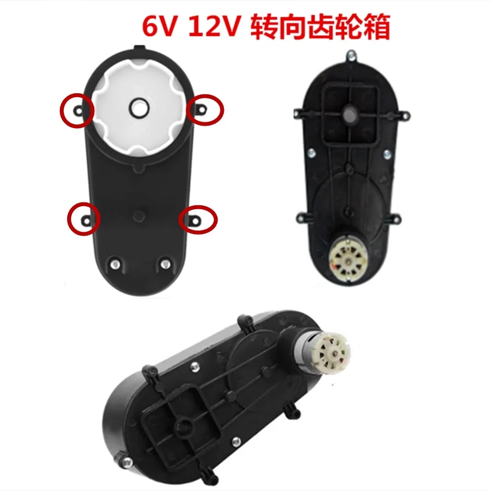 6V 12V 380 Remote Control Steering Motor Gearbox Direction Steering Motor Accessories Children's Electric Scooter