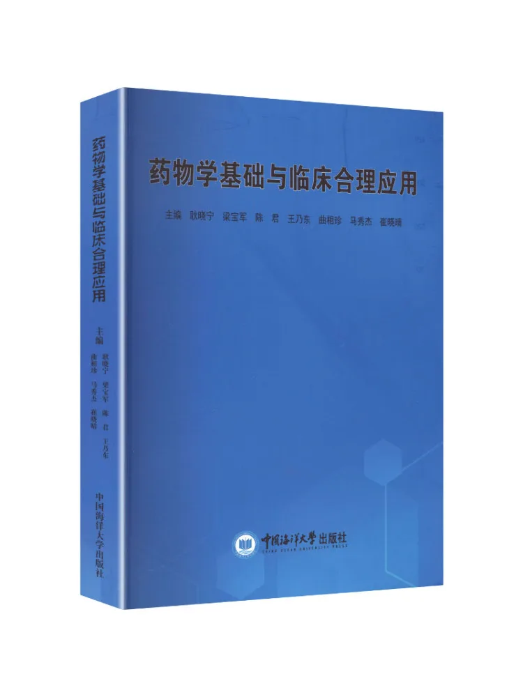 Book-Winshare Pharmacology Fundamentals and Clinical Rational Application