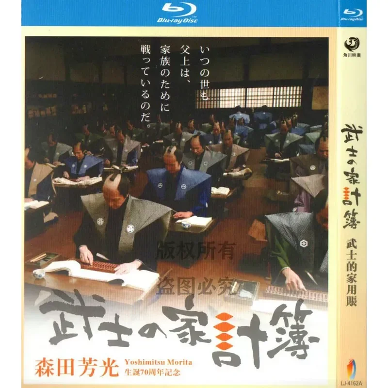 Blu-ray Japanese Drama Movie Samurai Home Account High Definition 1080P 1BD Disc Non-DVD