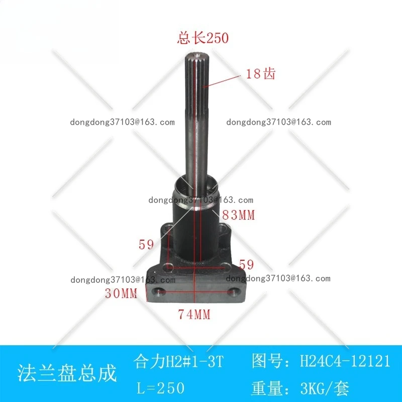 

Фланцевый узел рулевой машины вилочного погрузчика, соединительный вал седла рулевого механизма