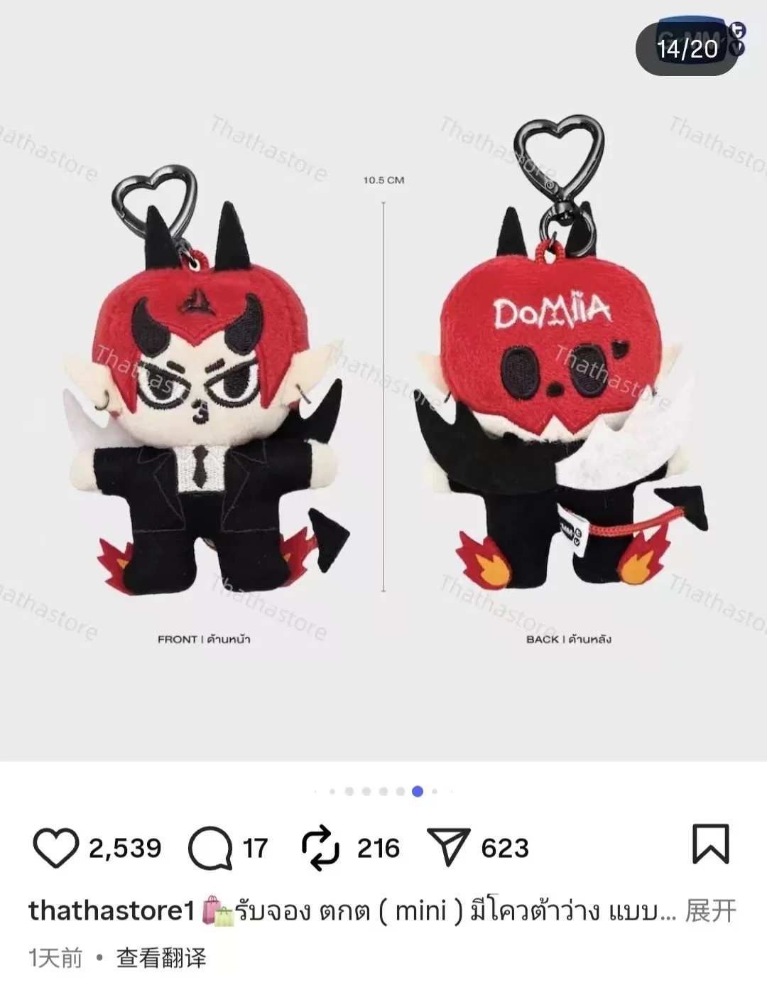 Official Gmmtv Sport Meeting Thai Star Perthsanta Thai TV Perfect 10 Liners Dangerous Romance Breezy Ballon Domiia Mini Keychain