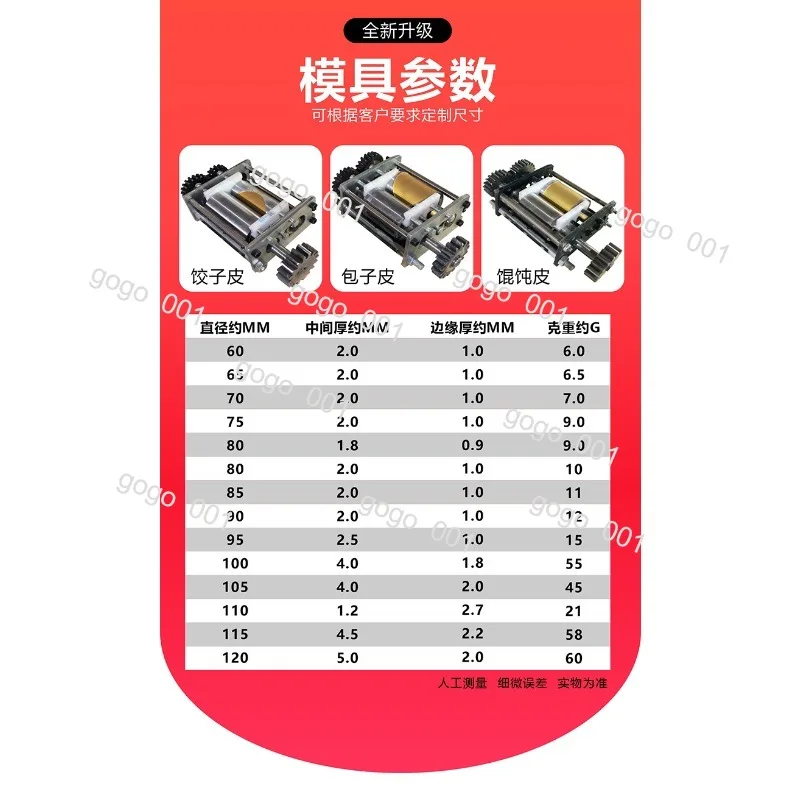 Commercial Automatic Dough Sheeter Wonton Dumpling Wrapper Maker Machine for Restaurant Bakery