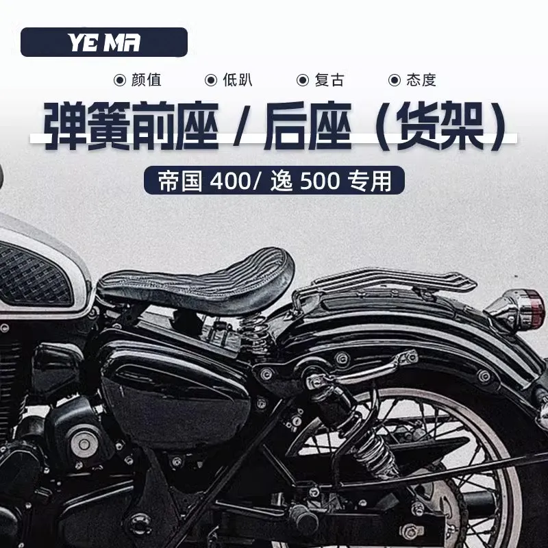 for Benelli Empire BJ400 Qianjiangyi 500 modified single spring cushion rear seat seat cushion shelf accessories