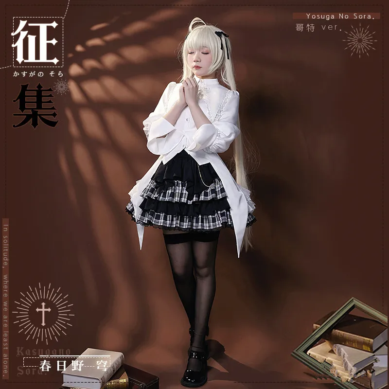 Rose Kasugano Sora Black and White Gothic Dress Cosplay Costume Anime In solitude Women Role-playing Clothing Sizes S-XL New