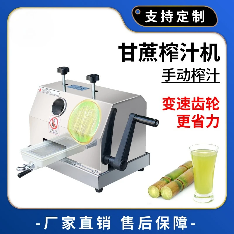 

Коммерческая настольная машина для сахарного тростника, ручная соковыжималка для сахарного тростника, соковыжималка для сахарного тростника, ручная соковыжималка