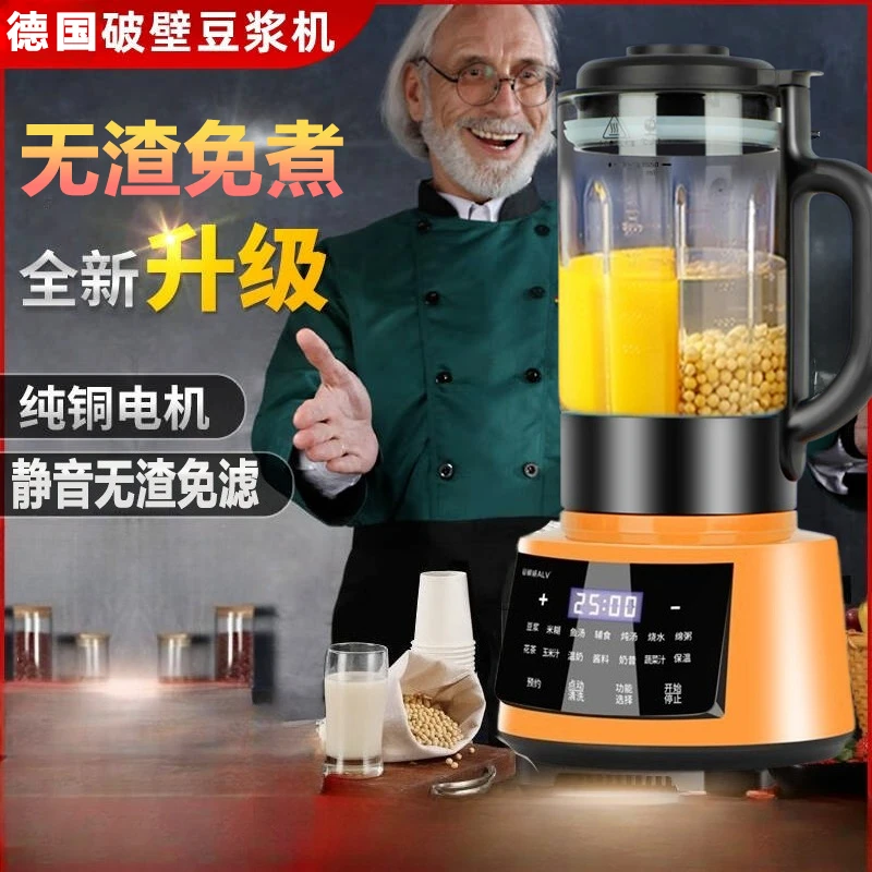 Wall breaker household automatic silent new soybean milk without residue is suitable for grinding and heating of cereals