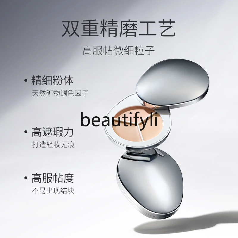 

Three-color concealer upgraded concealer disc covers acne.