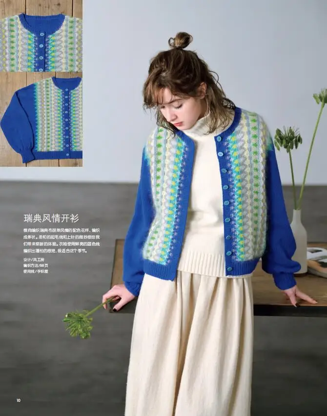 Keitodama Vol.40 Nordic Weaving In Winter Magazine Mohair & Airy Yarn Crochet Sweater Knitting Tutorial Book For Beginners