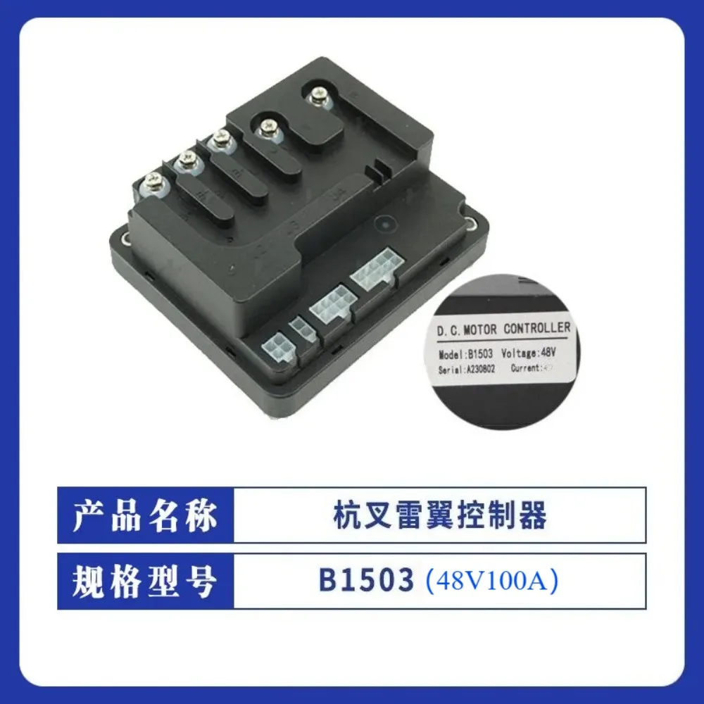 Controller B1503 (48V/100A) MINI Electric Truck CBD15/18/20-WS Accessories Instead