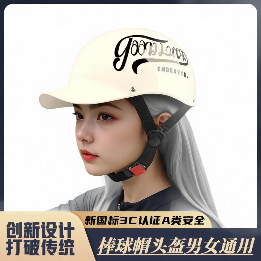 Fashionable Baseball Cap Helmet Half Face Safety Gear Comfortable Breathable Protection For Electric Bike Scooter Motor 3C