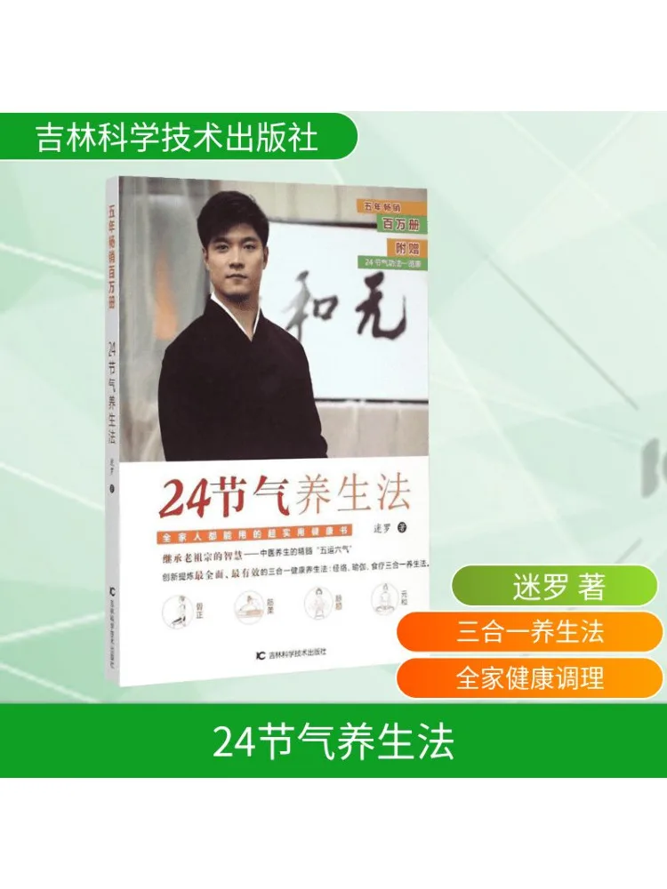 

Book-Winshare 24, метод здравоохранения солнечных терминалов