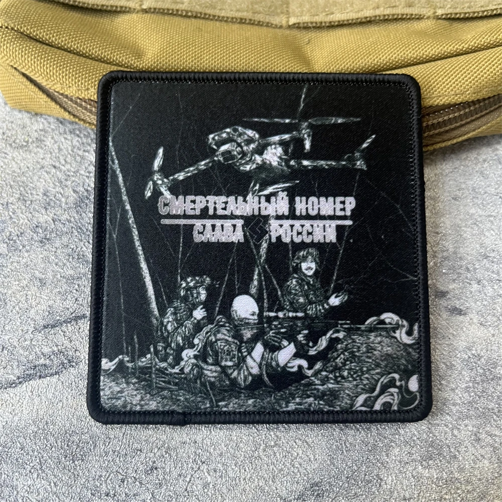 

"Death Number #10" Morale Badge Patch Military Emblem Tactical Armband Printed Hook Loop Clothing Backpack Accessories Stickers