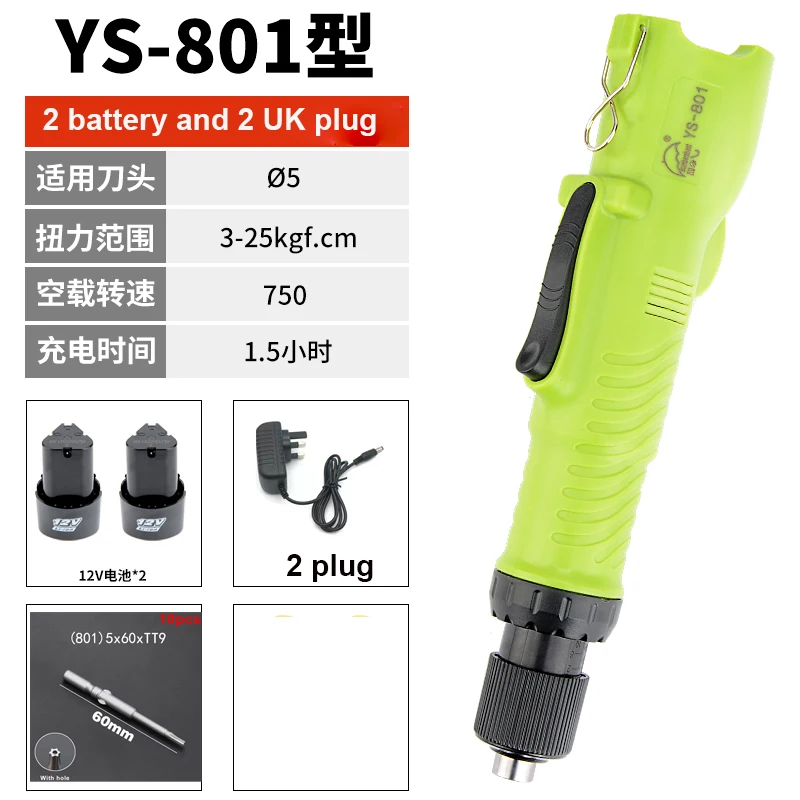 801 5mm Electric screwdriver with 2 battery and 2 UK plug and 10pcs TT9 bits