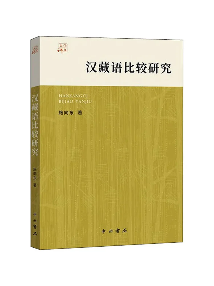

Book-Winshare Comparative Study Of Chinese Language