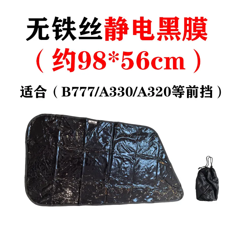Cavokk wireless electrostatic sunshade compatible with other models such as B737/B777/A320/330