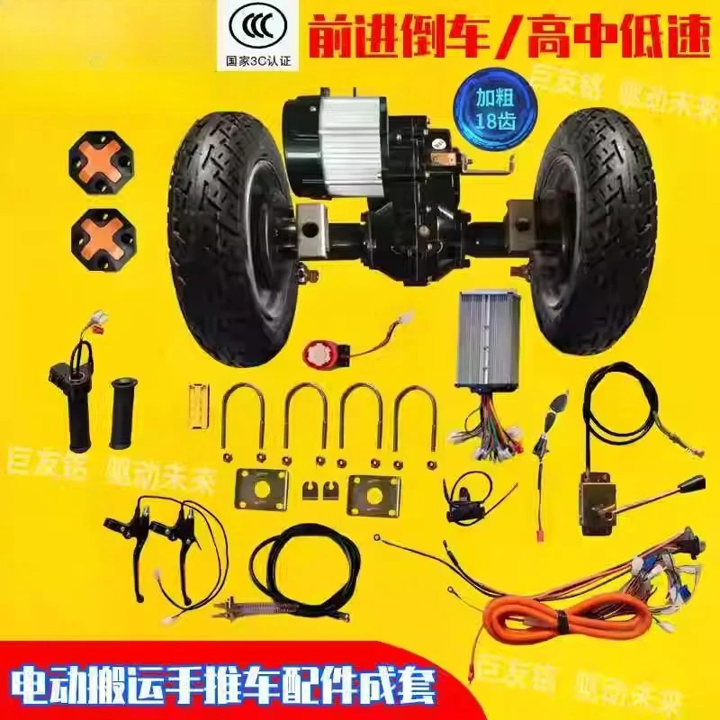 Electric vehicle rear axle motor electric full set of accessories storage, feeding and transportation
