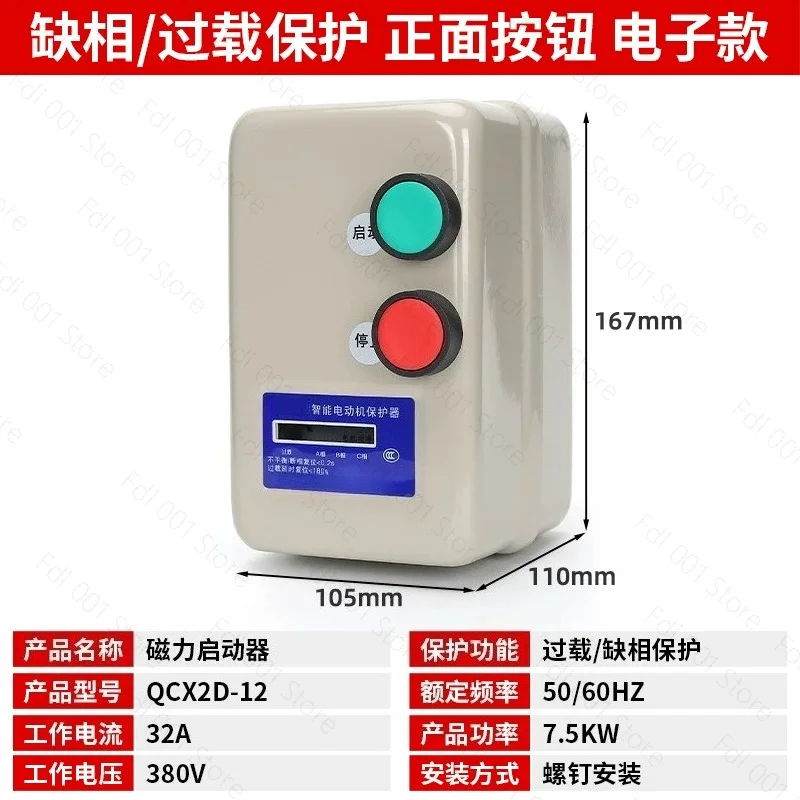 JD-2 Intelligent Electronic Motor Protector Magnetic Switch Starter Three-phase 380v