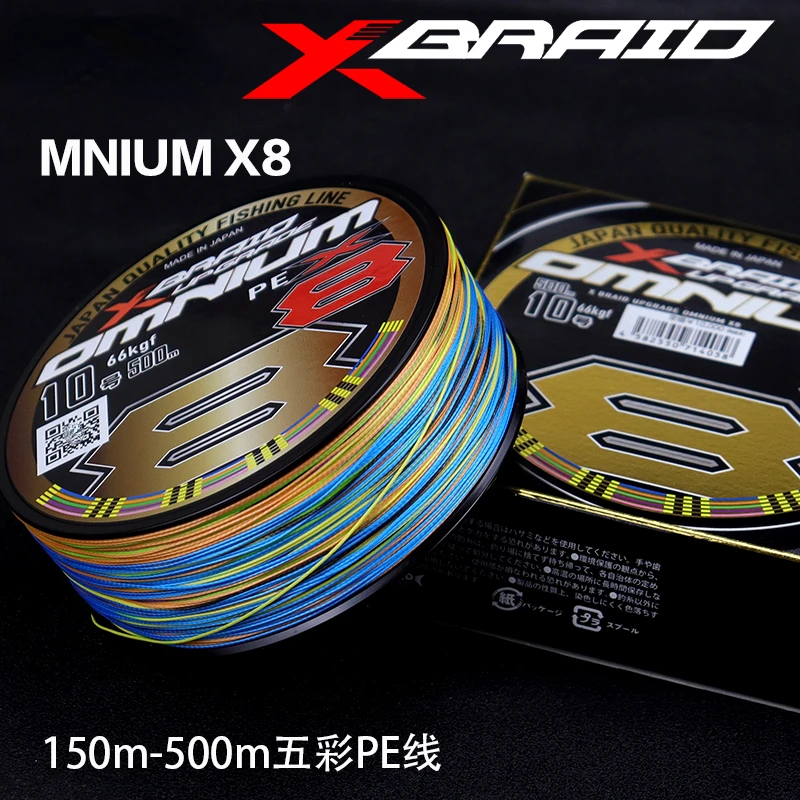 

Japan YGKV8 Original Imported OMNIUM X8 Ship Fishing PE Wire 8-strand Braided Wire 150-500m Colorful Fishing Line