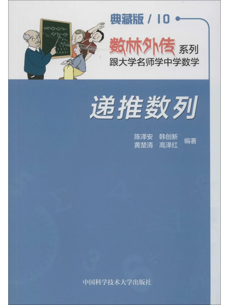 

Book-Winshare Recurrence Sequence Коллекционное издание