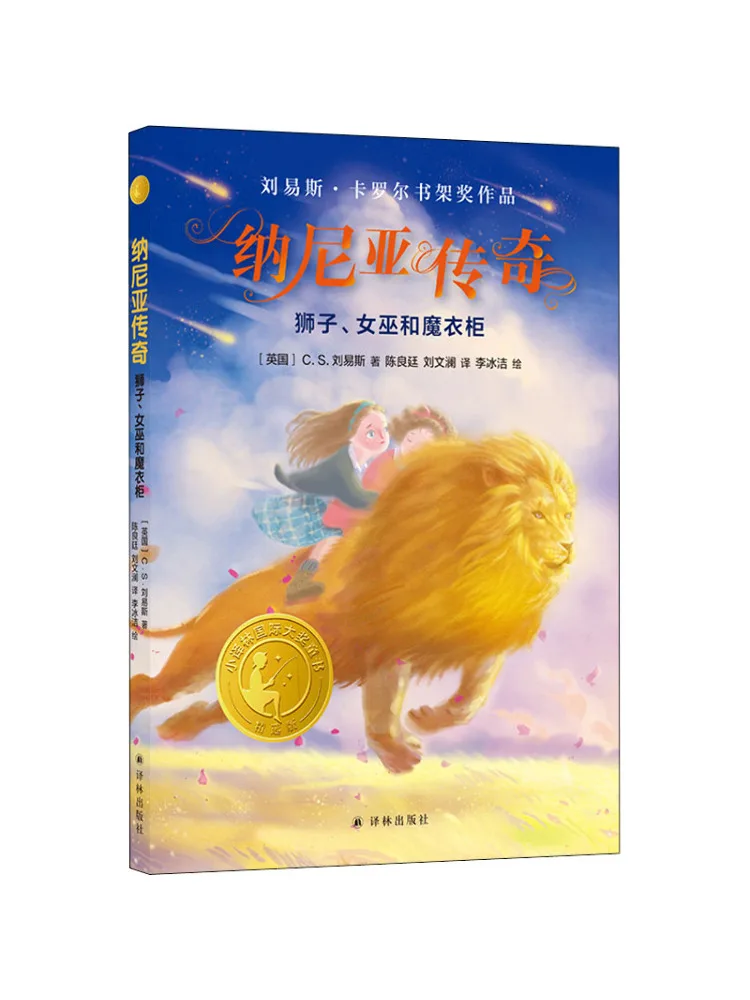

Book-Winshare The Chronicles Of Narnia The Lion the Witch and the Wardrobe Selected Edition