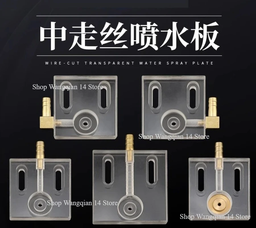 EDM wire cutting accessories water nozzle water inlet plate filter bracket