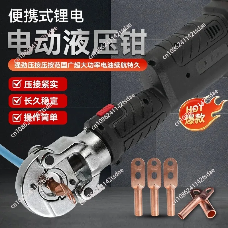 Electric hydraulic straight handle crimping pliers Lithium battery hydraulic cable crimping terminal pliers continuous crimping