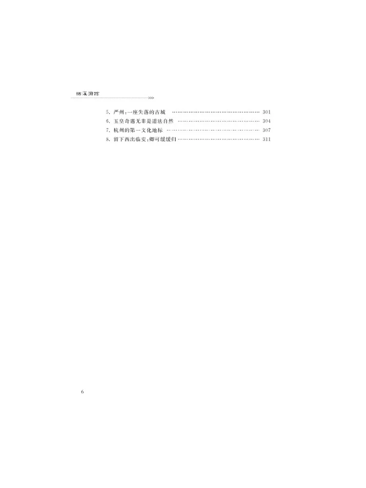 Book-Winshare Qixi's Travel Notes