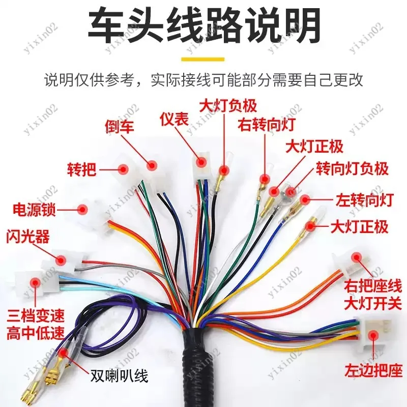 Full Vehicle Wiring Assembly for Electric Tricycle 6mm² Copper Cable for Passenger Cargo Use
