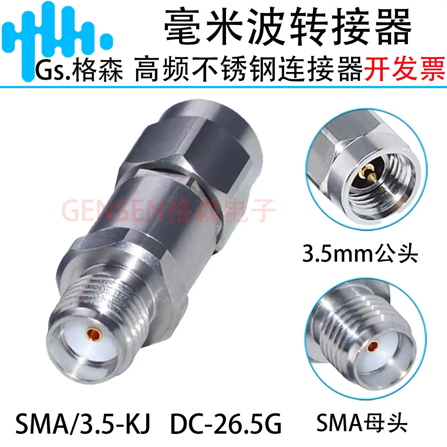 

SMA 3.5MM 2.92MM/2.4MM/1.85MM ADAPTER