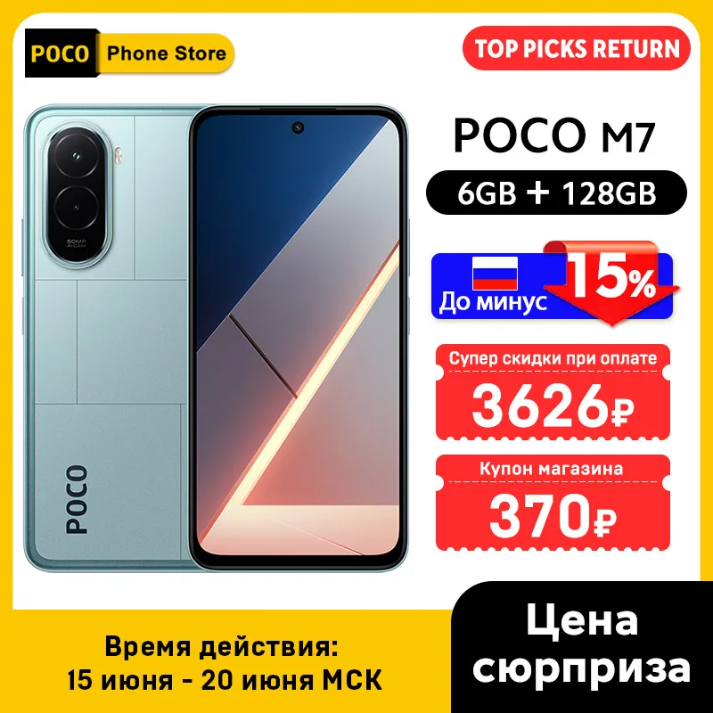 POCO M7 Global Version Smartphone 128GB/256GB Snapdragon® 685