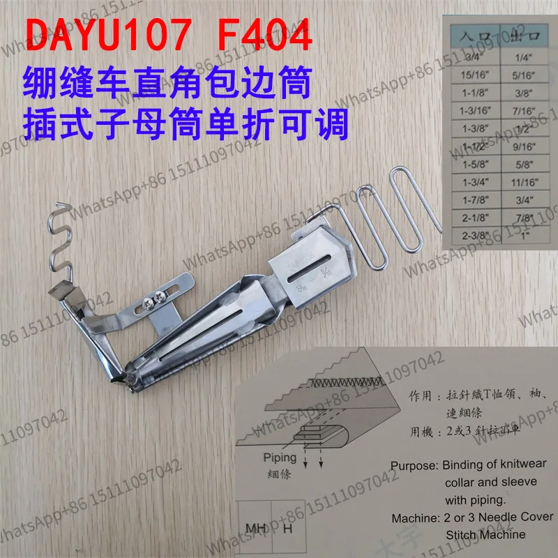 Slit Car Right Angle Serging Cylinder, dayu Brand Slide Dayu107 Plug Chopsticks Tube, Single Folding Adjustable Hemming Device