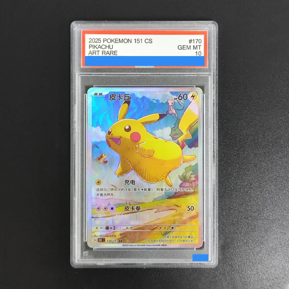 

Proxy POKEMON SIMPLIFIED CHINESE 151 C-COLLECTION 151 #170 PIKACHU Authentication Grading 10 170/151 Collection Game Card