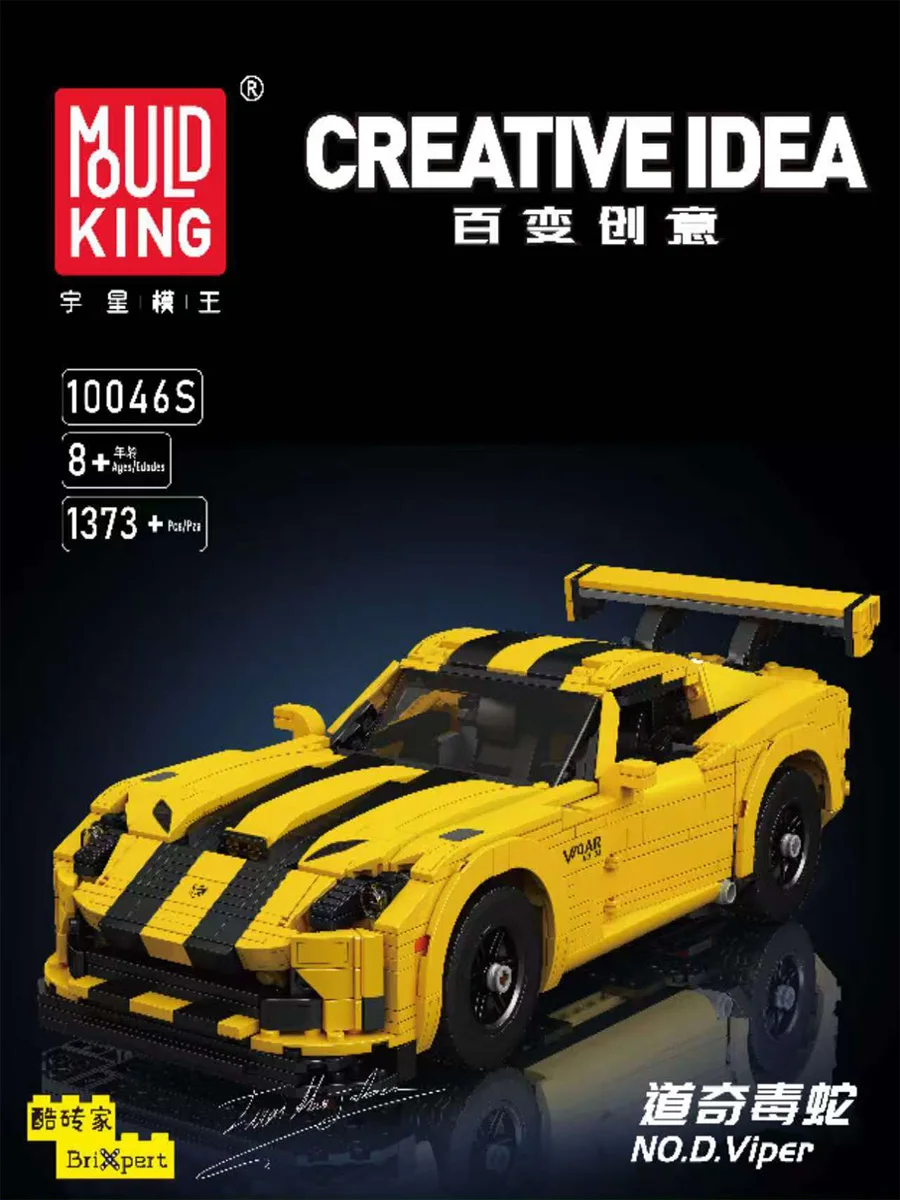 

MOC Технический D Viper Строительные кирпичи Mold King 10046 Желтый спортивный автомобиль Конструктор для взрослых Игрушки Детские подарки 1373 шт.