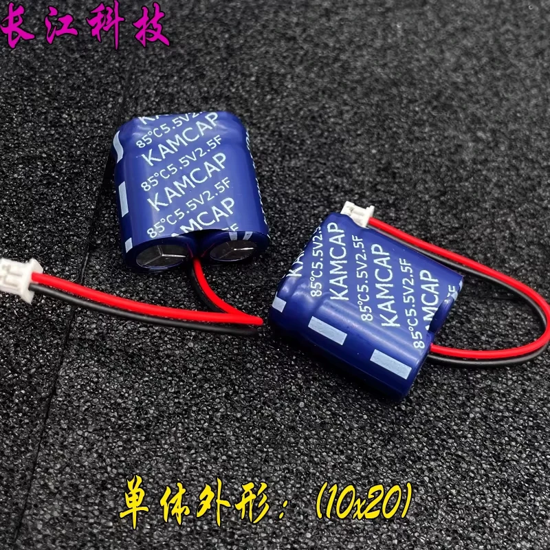 

KAMCAP Kai Mei 5.5v 2.5F 5.5V2.5F Combination Super Farad Capacitor 255 with Wire