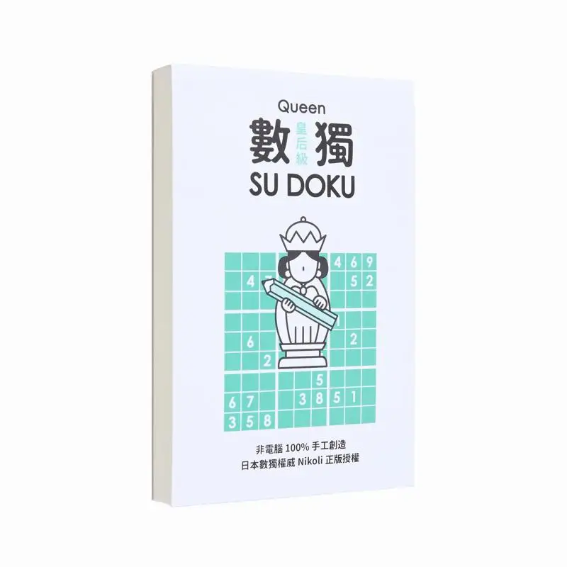 Sudoku Is At The Queen Level For Portable Play Nikoli Youmu Tribe 9789861899213 Book