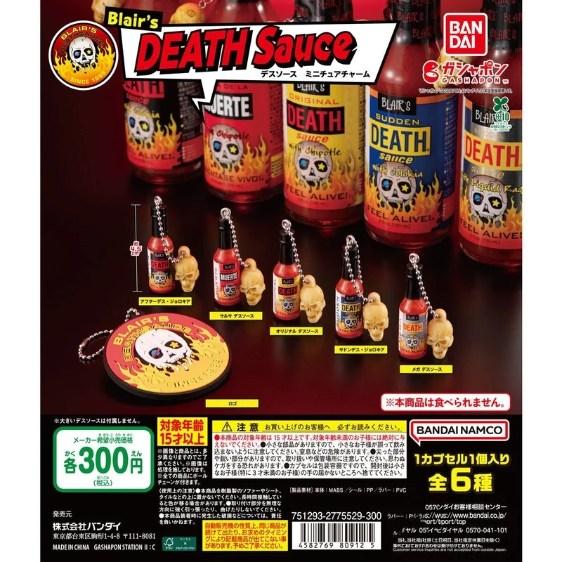 Bandai en Stock japonés Blair "S MORTH Sauce muerte salsa picante comida juguete colgante juego periférico regalo para fanáticos cosplay