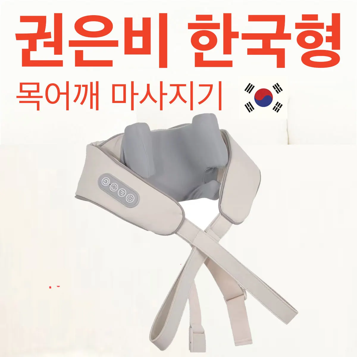 목 마사지기 등 어깨 마사지기, 근육 릴렉스, 다기능 목 어깨 릴렉스 마사지 숄, 바디 마사지 