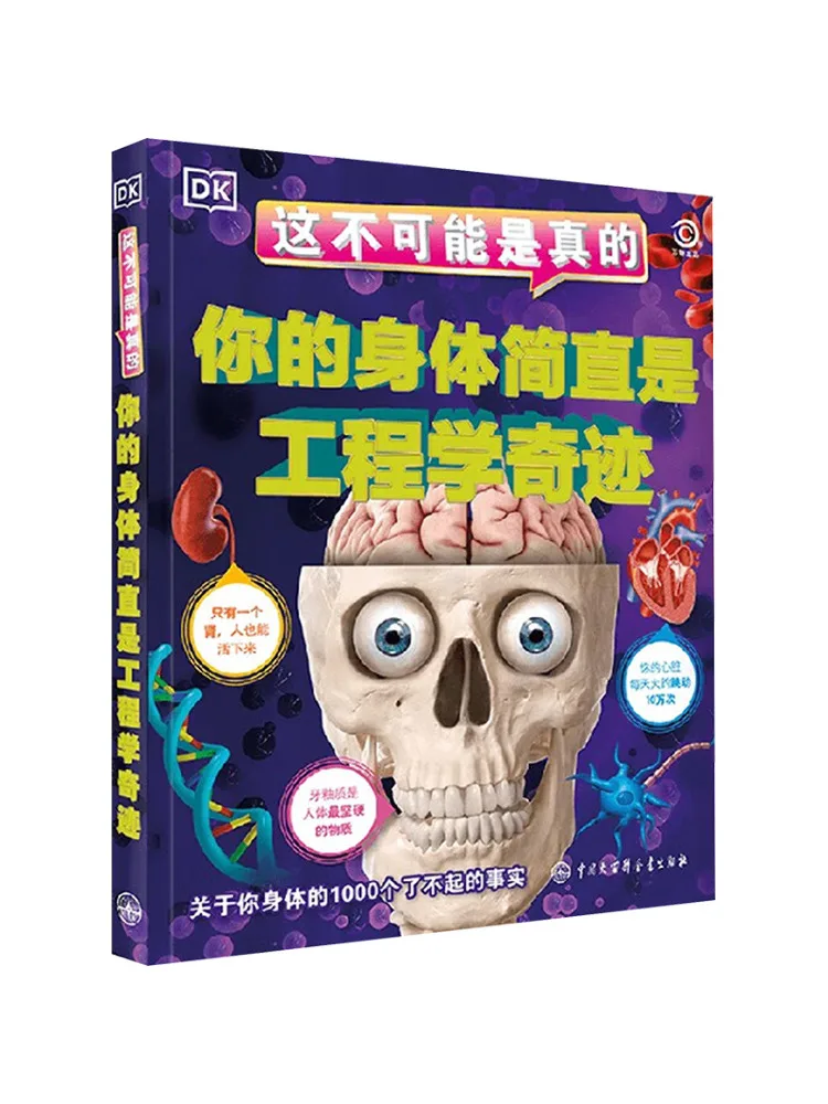 

Книга-Winshare Your Body просто инженерное чудо