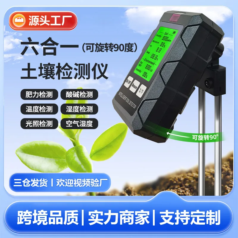 เหมาะสําหรับ forSoil เครื่องวัดความชื้นในดิน เครื่องวัดความชื้นในดิน อุณหภูมิดินอ่อน เครื่องวัดค่า pH ของดิน เครื่องตรวจจับความชื้นหกใน 1