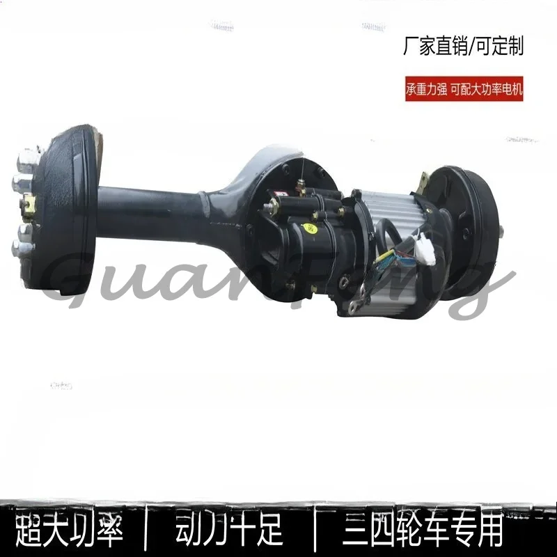 Electric tricycle rear axle assembly differential mechanical brake drum brake
