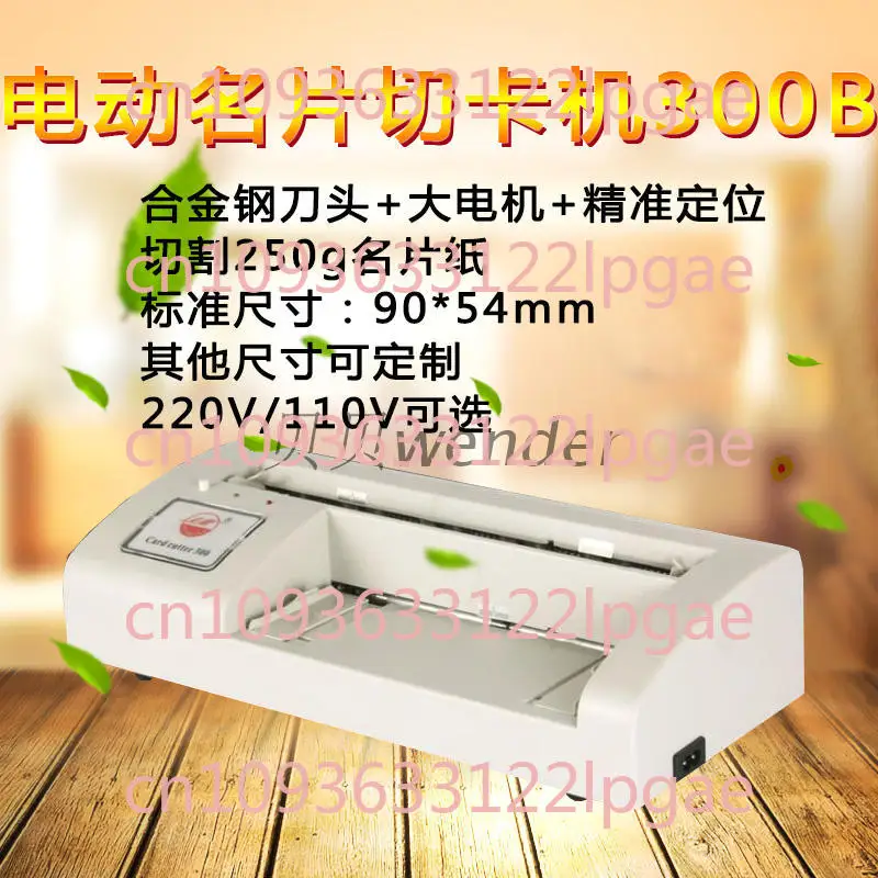 Automatic Business Card Cutting Machine Electric Business Card Cutting Machine, Business Card Cutting Machine