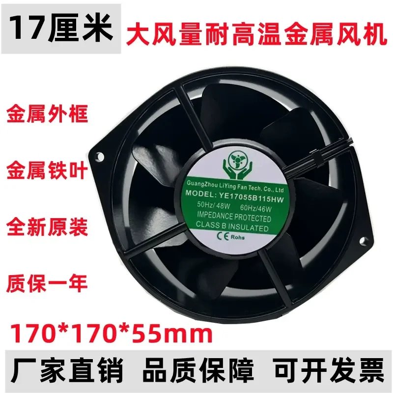 

High Temperature Fan for YE17055B115HW220ev17055 115V 48W 1Q7CM All Gold