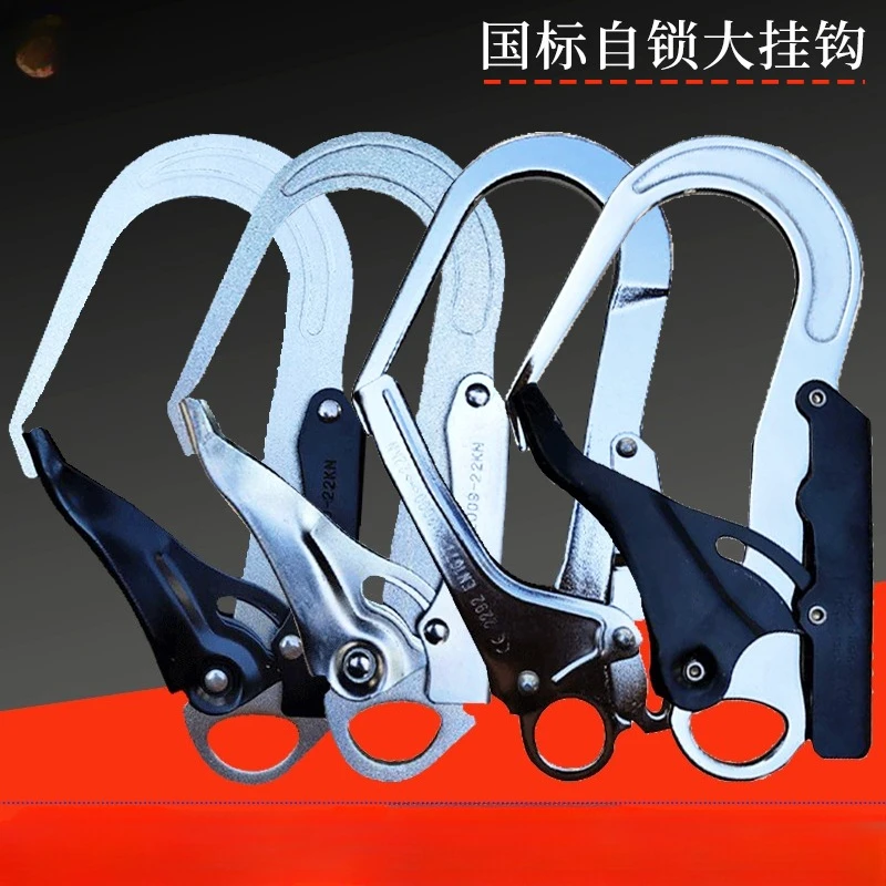 

Seat belt hook, safety hook, anti slip large opening O-shaped hanging steel pipe safety hook, self-locking safety buckle