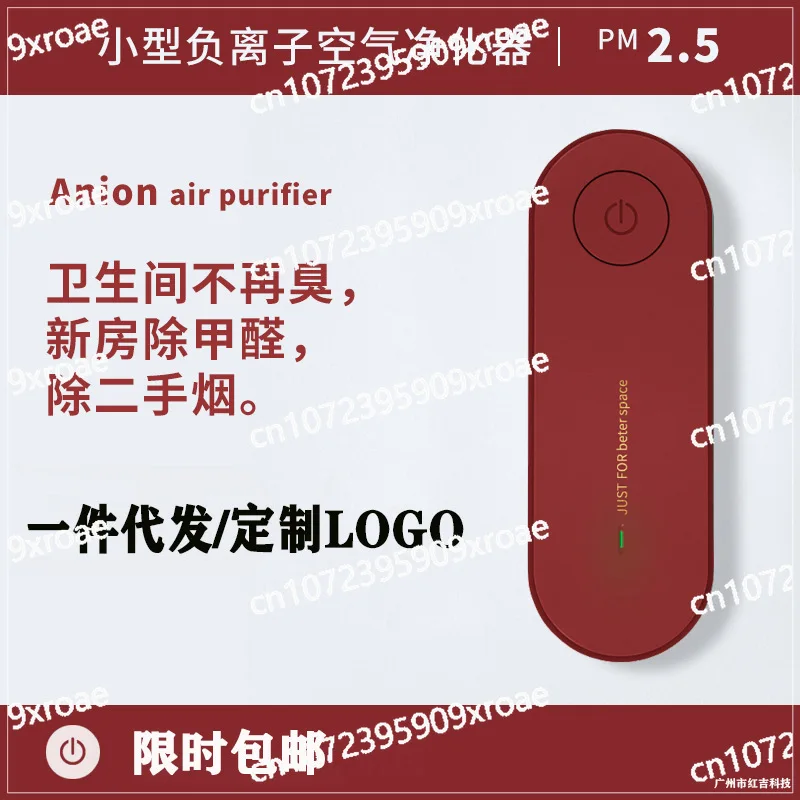 Air Purifier Negative Ion Generator Toilet Deodorizer Formaldehyde Removal Oxygen Generator Air Purifier, Household