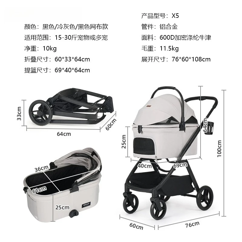 X5 pet cart, medium-sized dog, multi-pet cat, puppy, detachable basket, light and automatic folding