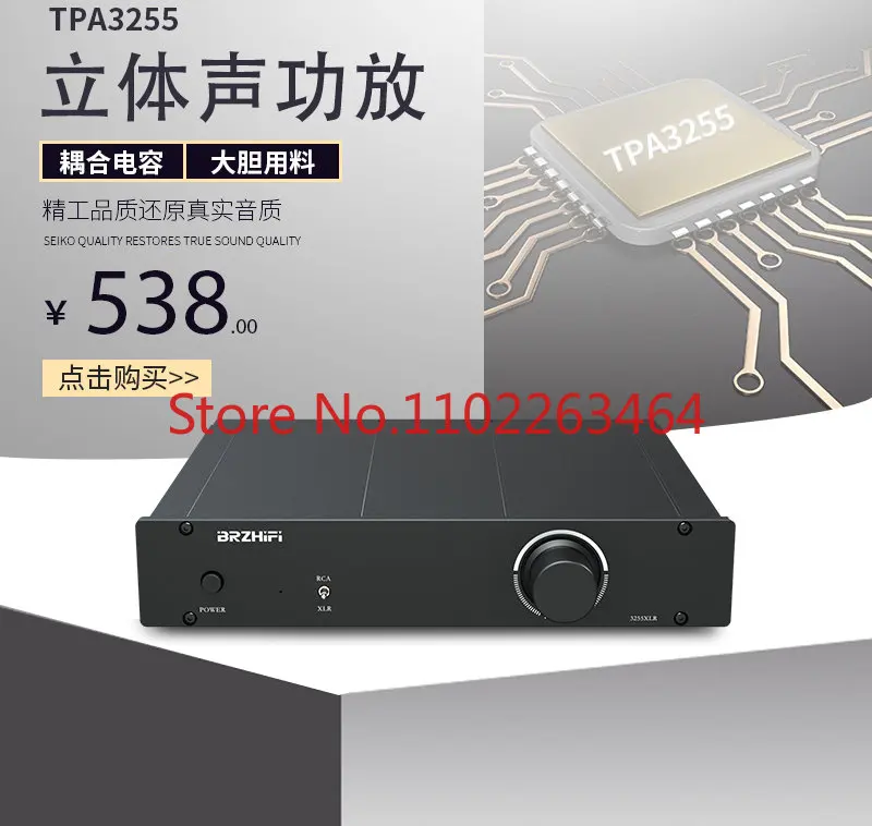 TPA3255 XLR fully balanced input high-power output 300W * 2 fever digital power amplifier