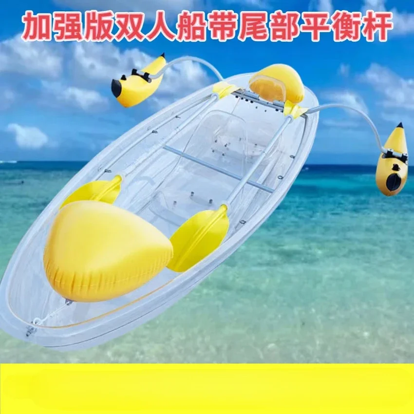 Internet celebrity transparent boat double transparent kayak glass boat PC transparent crystal boat scenic spot