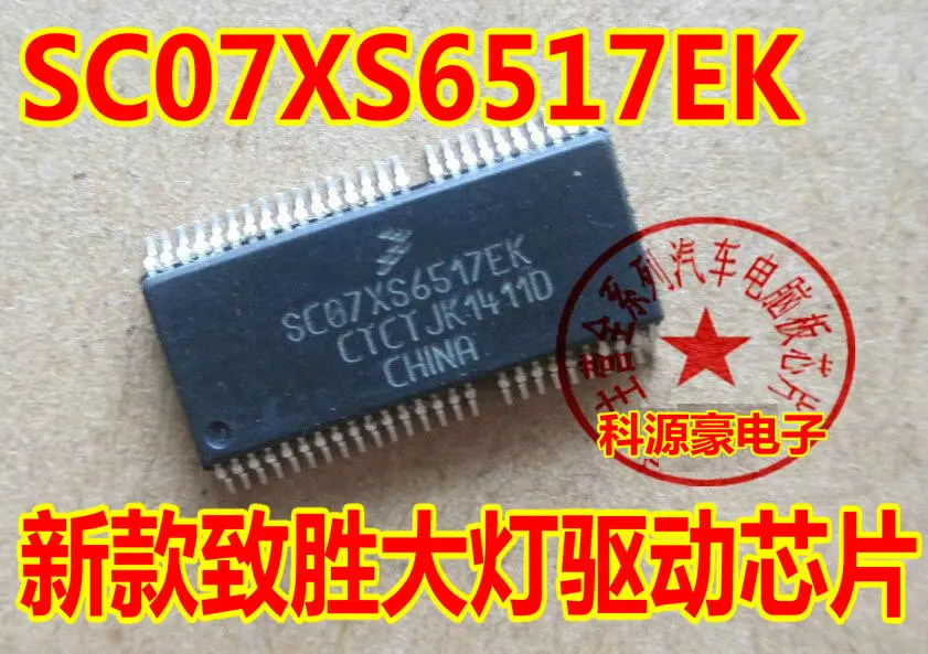 

Free shipping SC07XS6517EK 10PCS