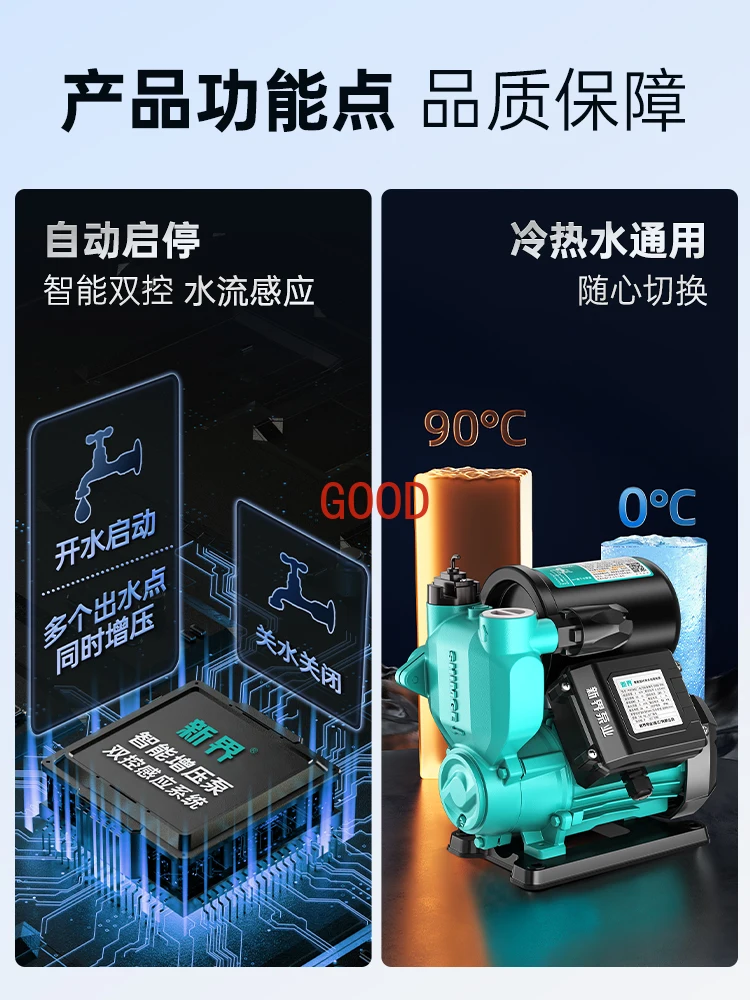 Automatic tap water pipeline pressure pump Small pumping pump